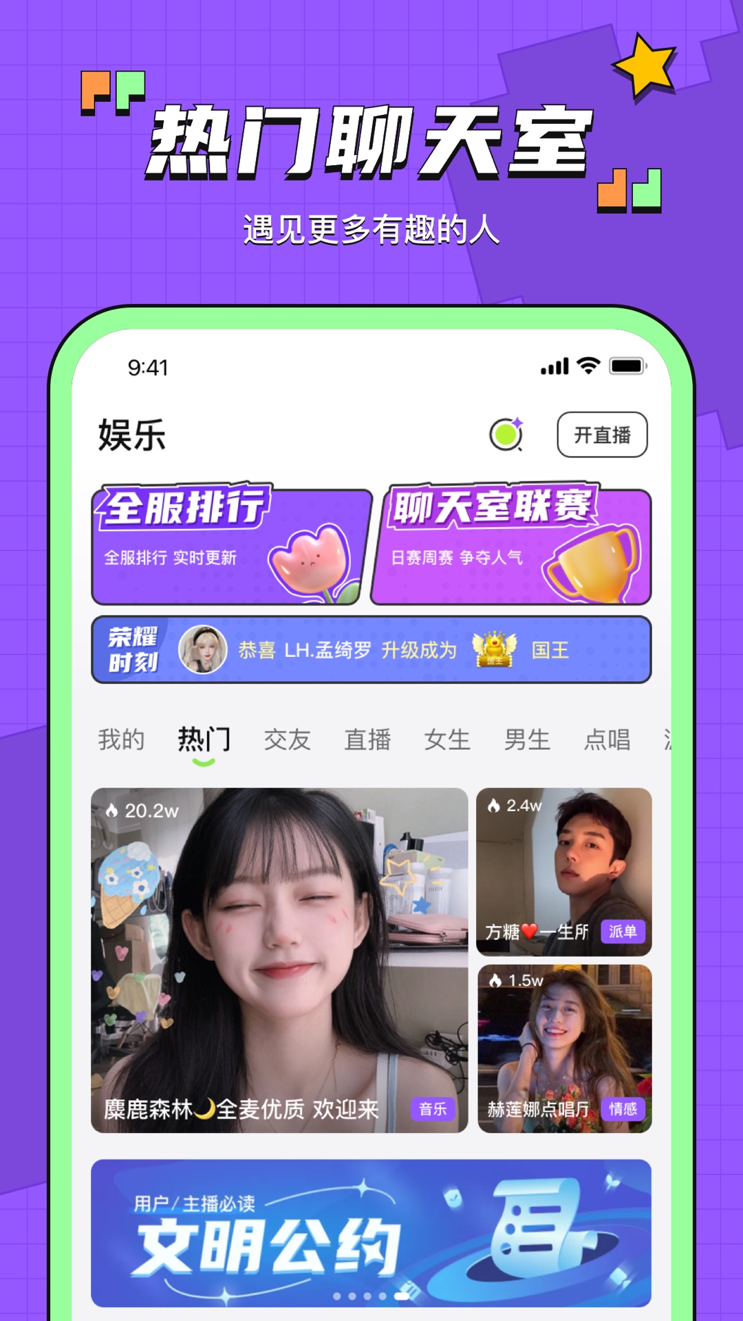 鱼音APP(鱼音语音) 安卓版截图1