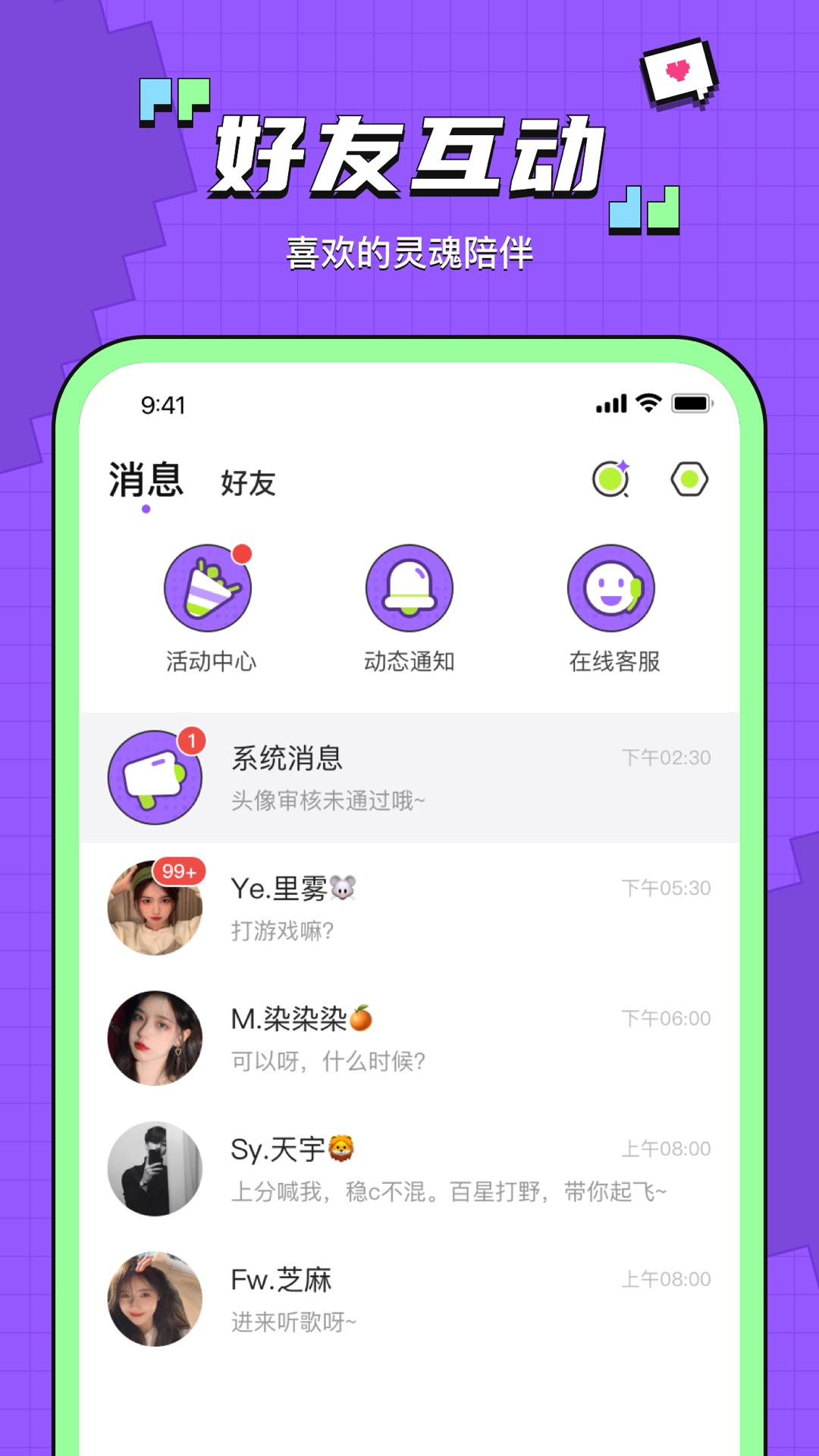 鱼音APP(鱼音语音) 安卓版截图2