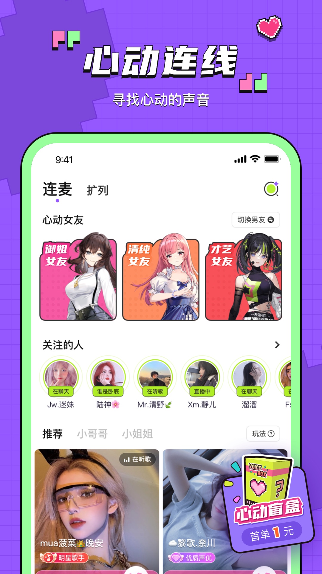 鱼音APP(鱼音语音) 安卓版截图3