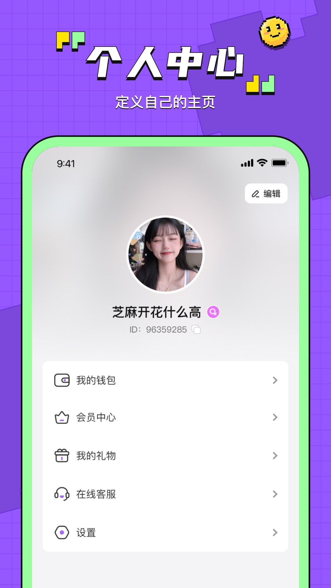 鱼音APP(鱼音语音) 安卓版截图4