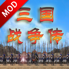三国战争传内置菜单版v1.1.0