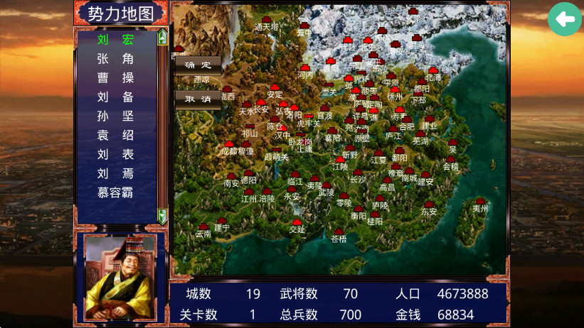 三国战争传内置菜单版截图3