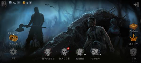 恐怖领域手机版 安卓版截图1