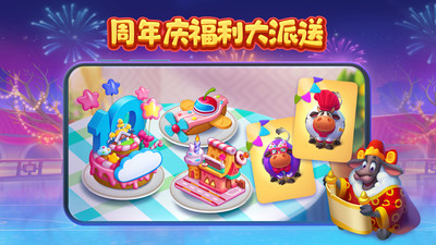 梦想城镇无限钞票版 v2024安卓版截图1