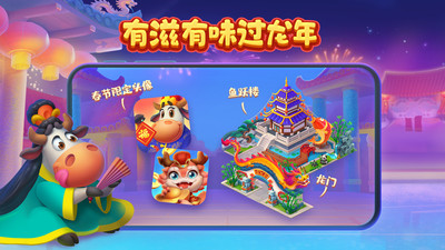 梦想城镇无限钞票版 v2024安卓版截图2