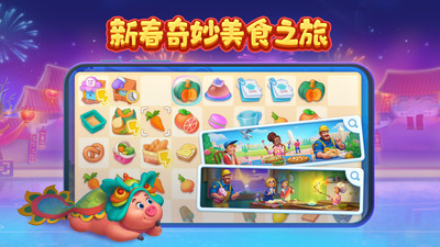 梦想城镇无限钞票版 v2024安卓版截图3