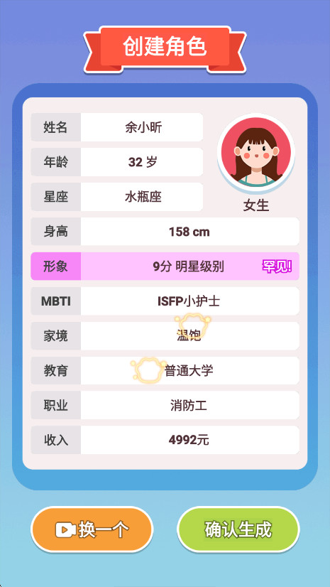 可真有一套免广告版截图1