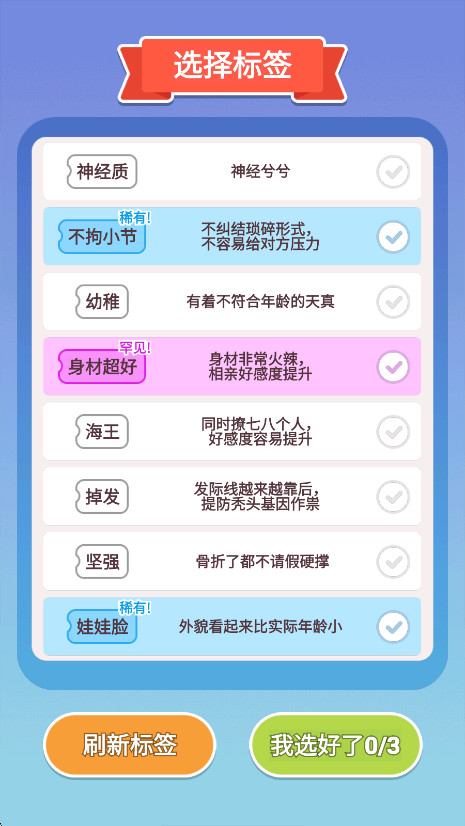 可真有一套免广告版截图2