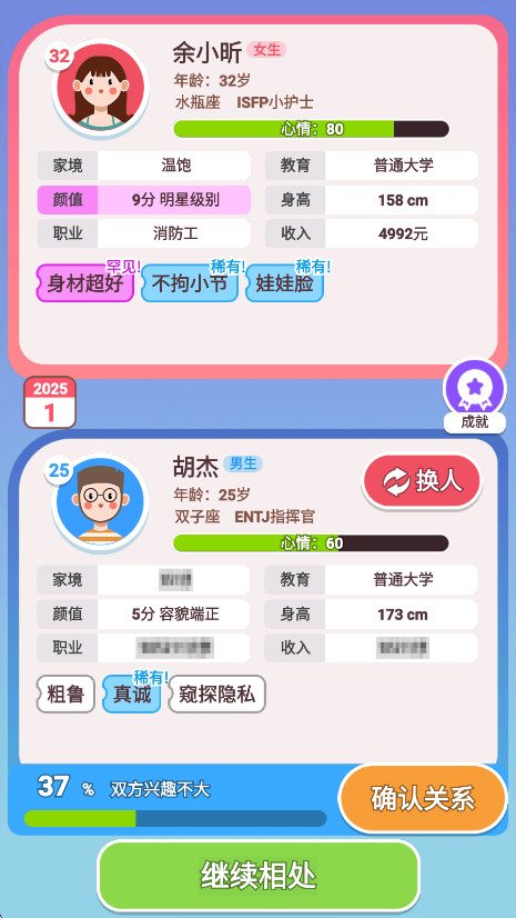 可真有一套免广告版截图3