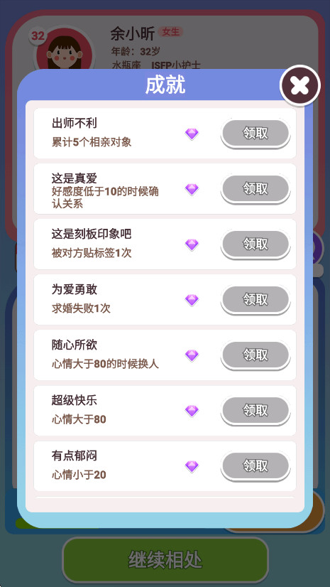 可真有一套免广告版截图4