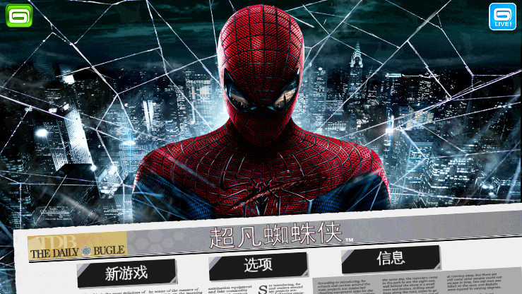 超凡蜘蛛侠无限金币版截图4