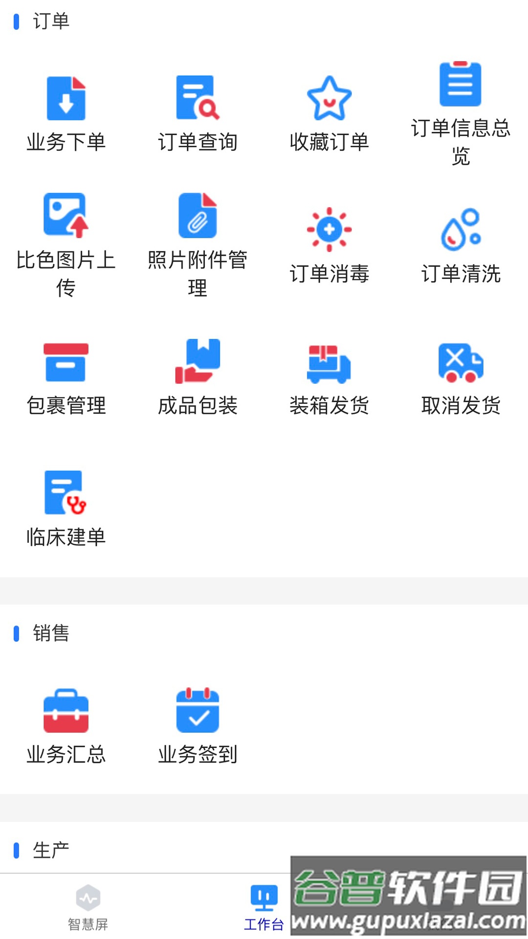 牙谷云2.0APP下载截图3
