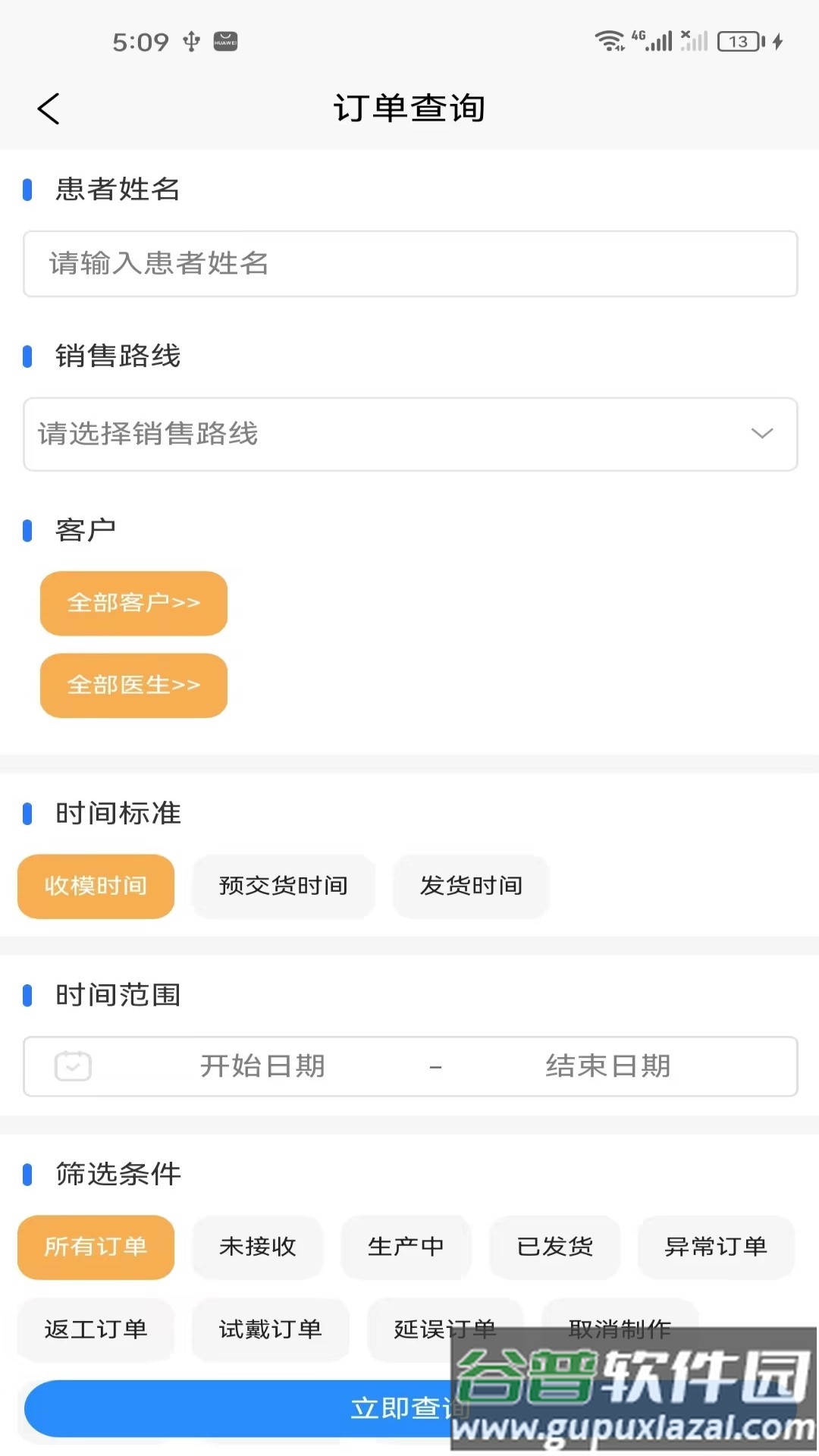 牙谷云2.0APP下载截图4