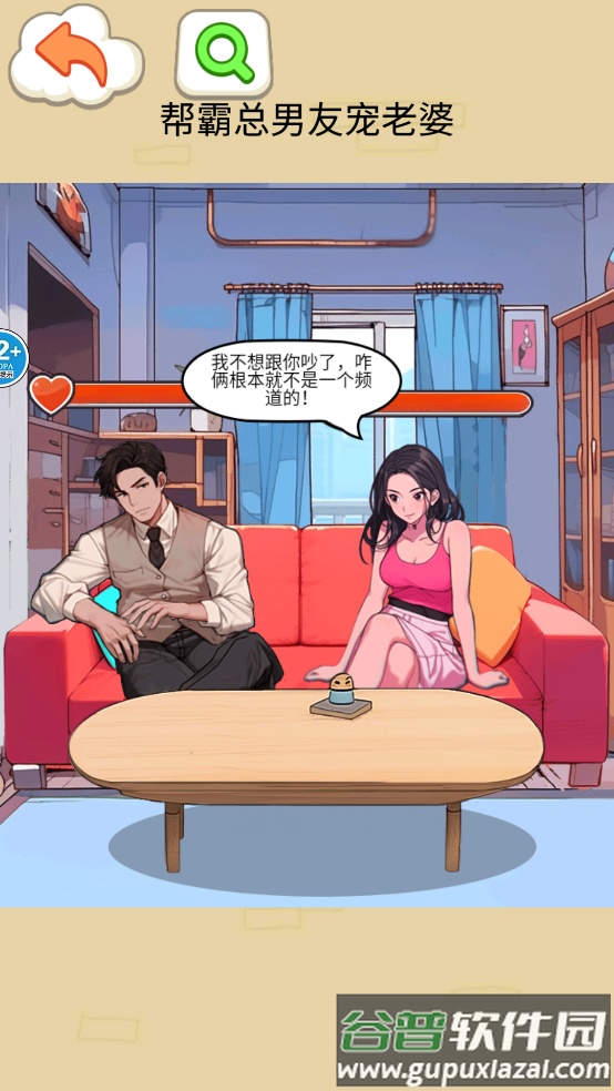 凑足彩礼钱安卓版截图2