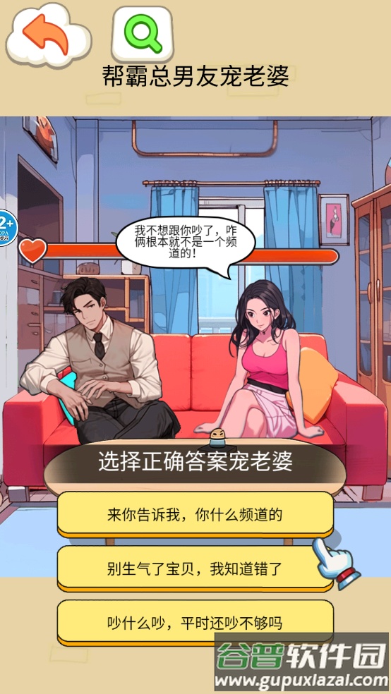 凑足彩礼钱安卓版截图3