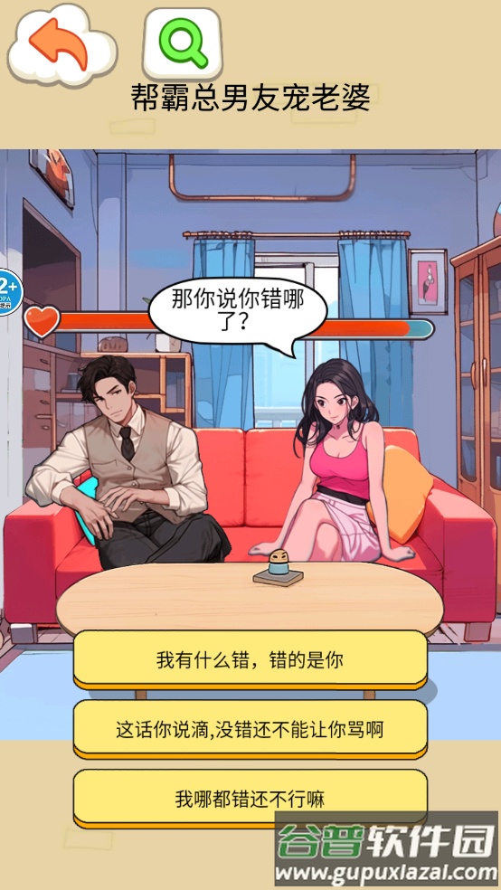 凑足彩礼钱安卓版截图4