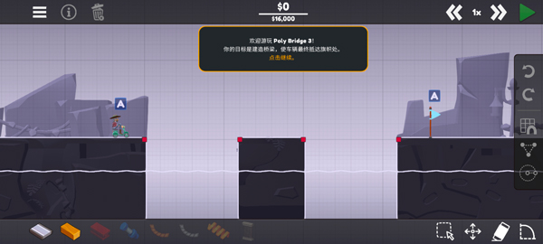 保利桥3最新版本(Poly Bridge 3)截图1