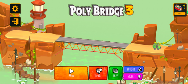 保利桥3最新版本(Poly Bridge 3)截图3