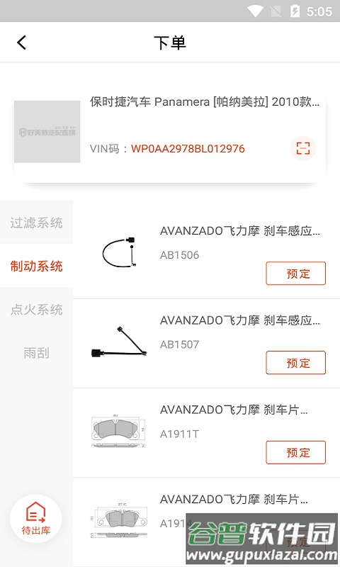 好美特云智配app官方下载截图1
