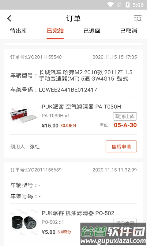 好美特云智配app官方下载截图3