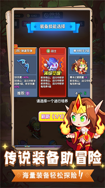 魔兽大冒险0.01折版本截图4
