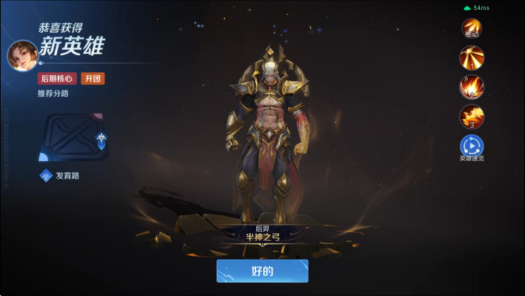 王者荣耀国际服云游戏2026(Honor of Kings ・ Cloud)截图2