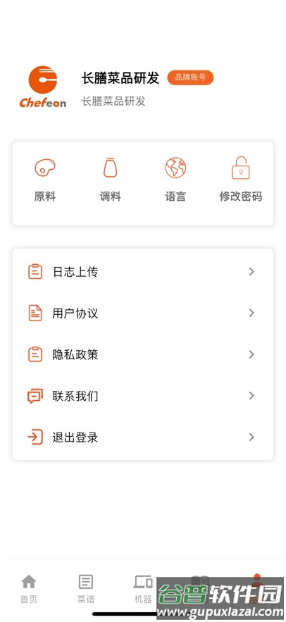 长膳智能烹饪App下载截图6
