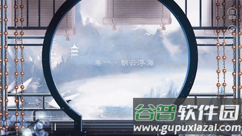 这个仇我记下了橙光游戏截图1