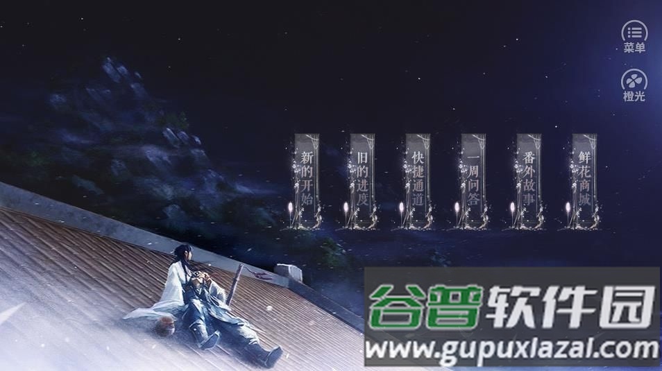 这个仇我记下了橙光游戏截图2