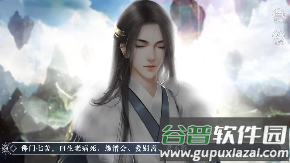 这个仇我记下了橙光游戏截图3