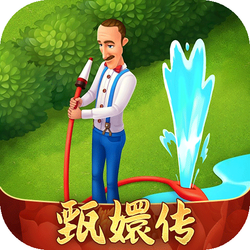 梦幻花园九游渠道服 安卓版v7.7.0