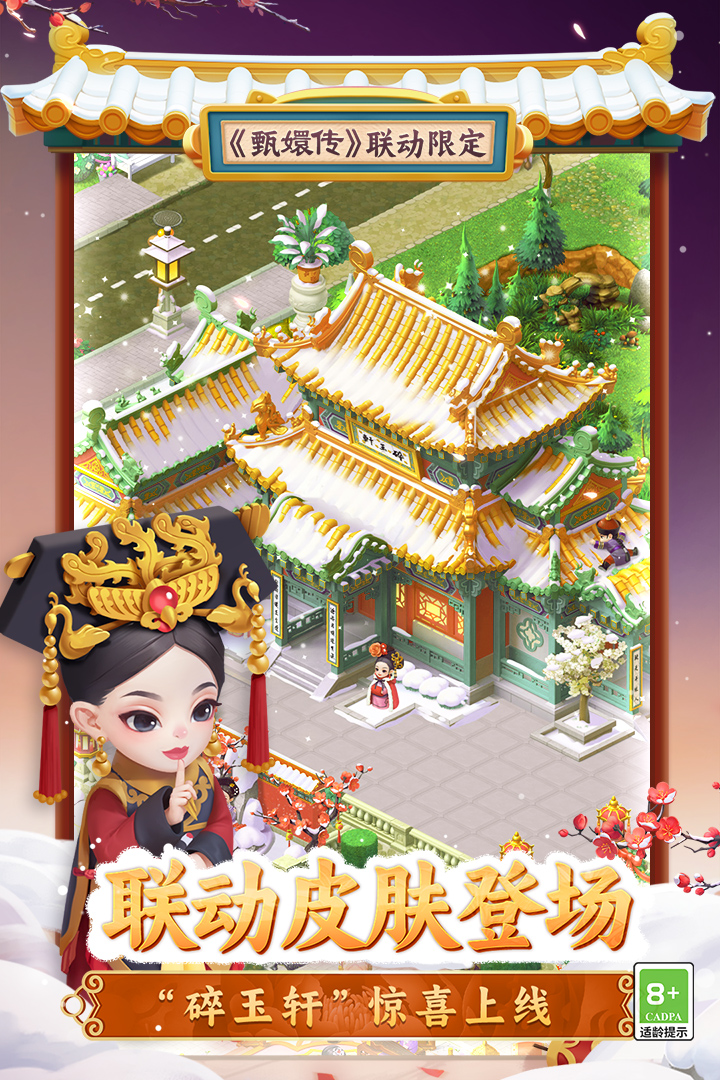 梦幻花园九游渠道服 安卓版截图2