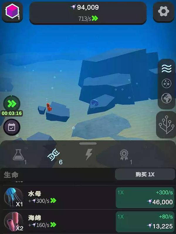 从细胞到奇点进化永无止境最新版2026截图1