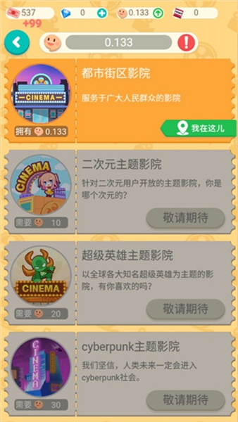 我要看电影截图4