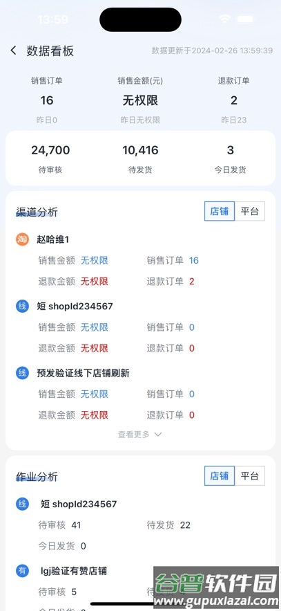 慧小助官方安卓下载截图3