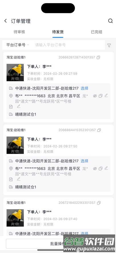 慧小助官方安卓下载截图5