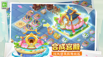 传说中的合合岛手游 最新版截图2
