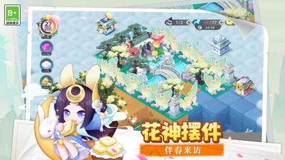 传说中的合合岛手游 最新版截图3