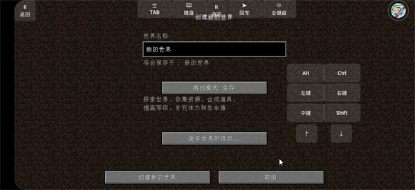 我的世界火影忍者模组最新版截图3