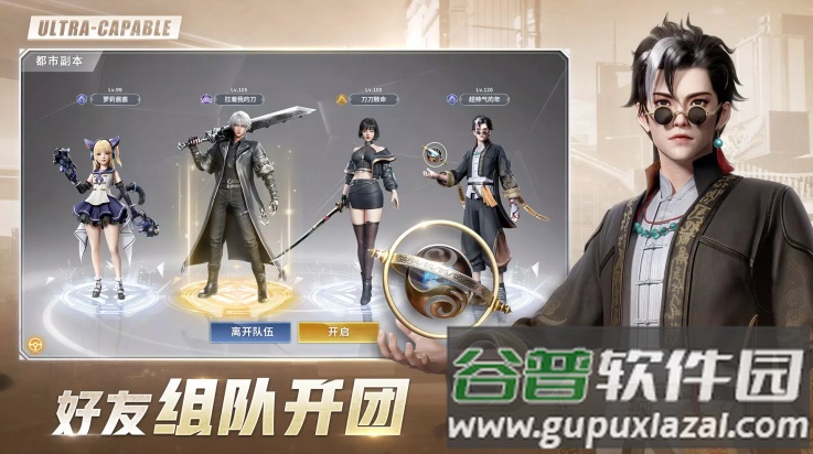 异能猎人无限游戏截图4