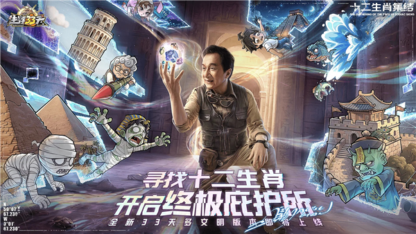 生存33天九游客户端截图1