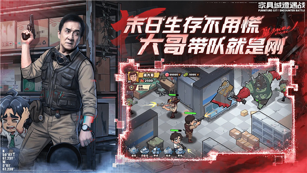 生存33天九游客户端截图3