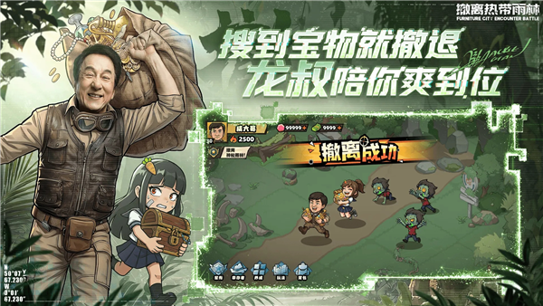 生存33天九游客户端截图4