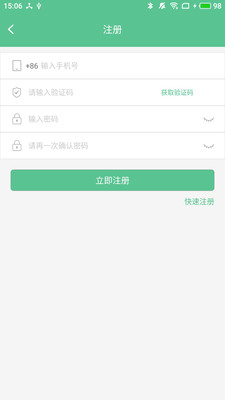 智能锁小宝手机版 官方版截图2