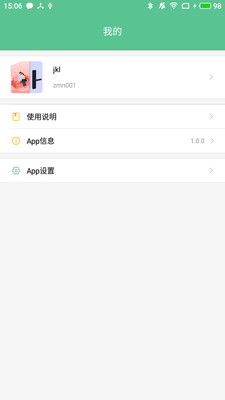 智能锁小宝手机版 官方版截图3