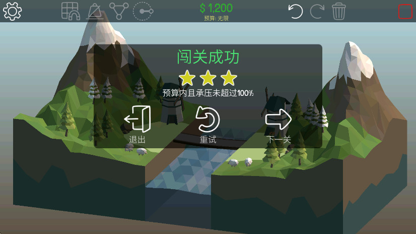 保利桥官方正版(Poly Bridge)截图2