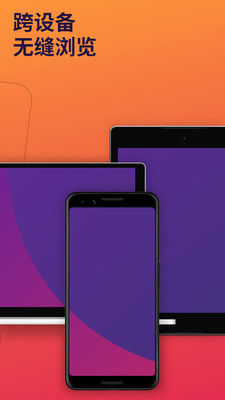 火狐浏览器APP 安卓版截图2