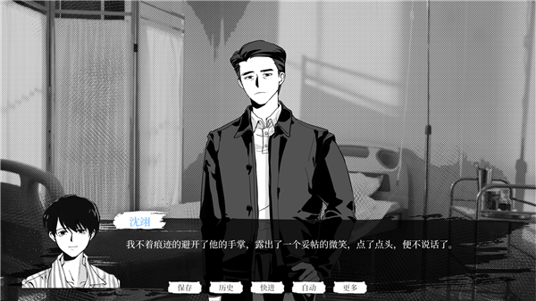 北江灵异调查员安卓版截图3