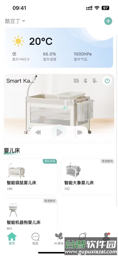 酷豆丁官方下载截图2