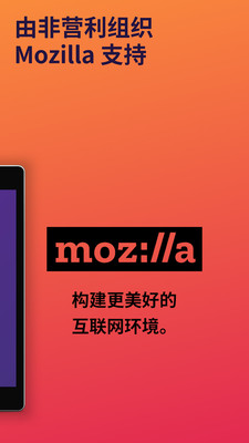 Firefox浏览器 安卓版截图5
